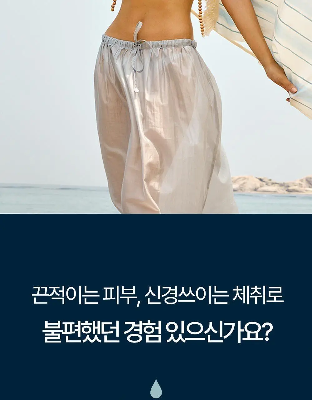 [-10도급속쿨링/즉각뽀송] 헤트라스 수퍼 올데이 프레쉬 데오티슈 15매 3종 택1 상세페이지 9